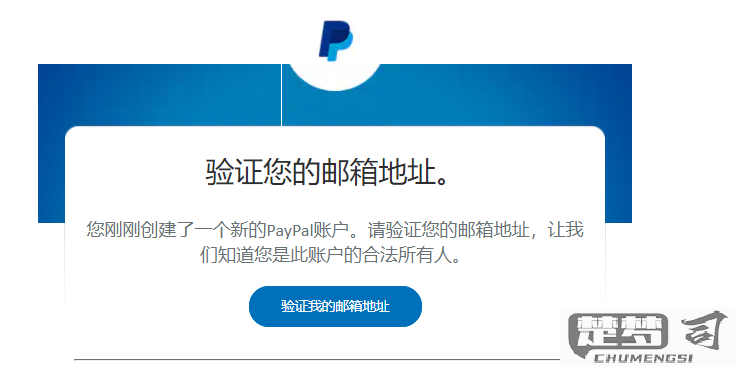 paypal中国官网注册入口