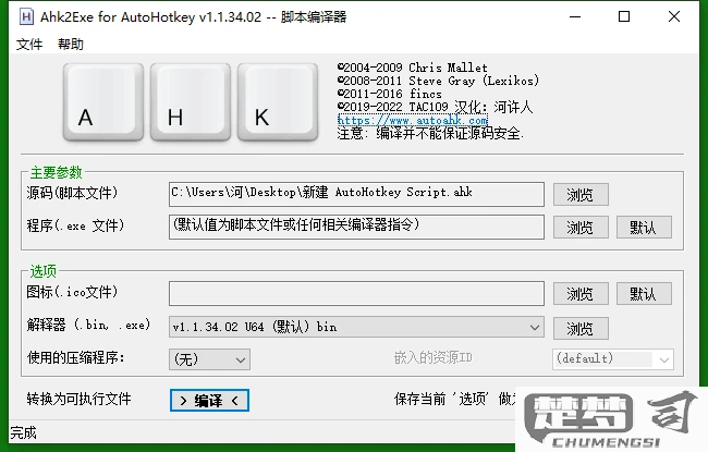 autohotkey中文手册