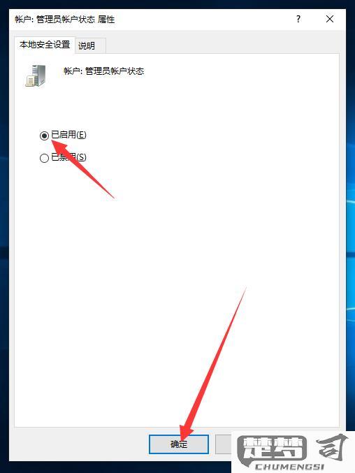 win10系统如何开启管理员权限