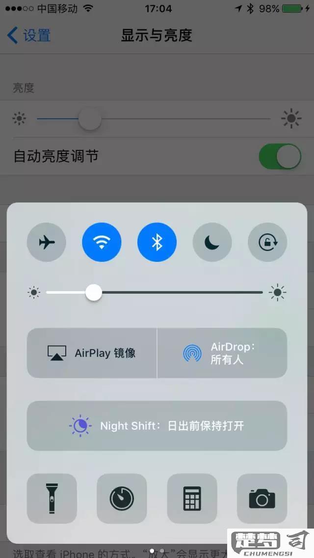 iphone待机显示内容设置