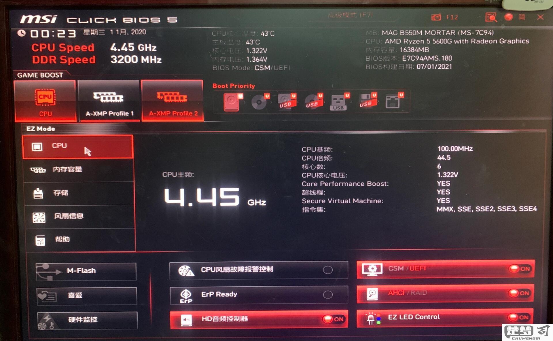 技嘉b350更新bios