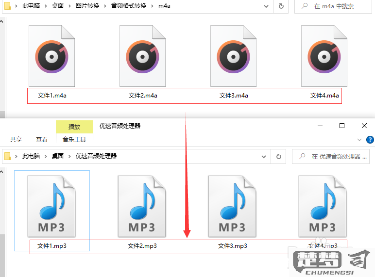 怎样把m4a变为mp3格式