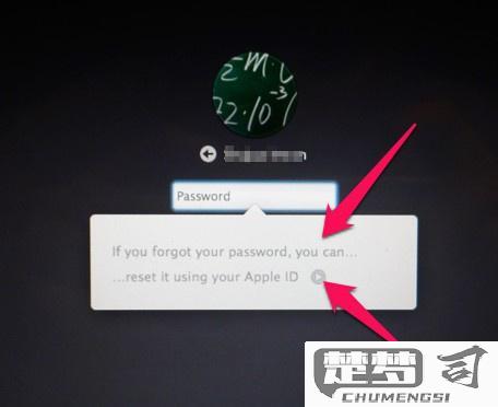 忘记苹果mac开机密码10秒解决