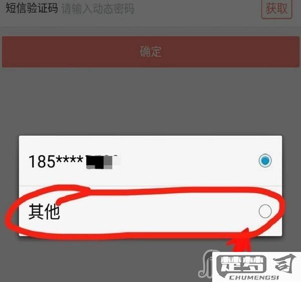 为什么工商银行换不了手机号