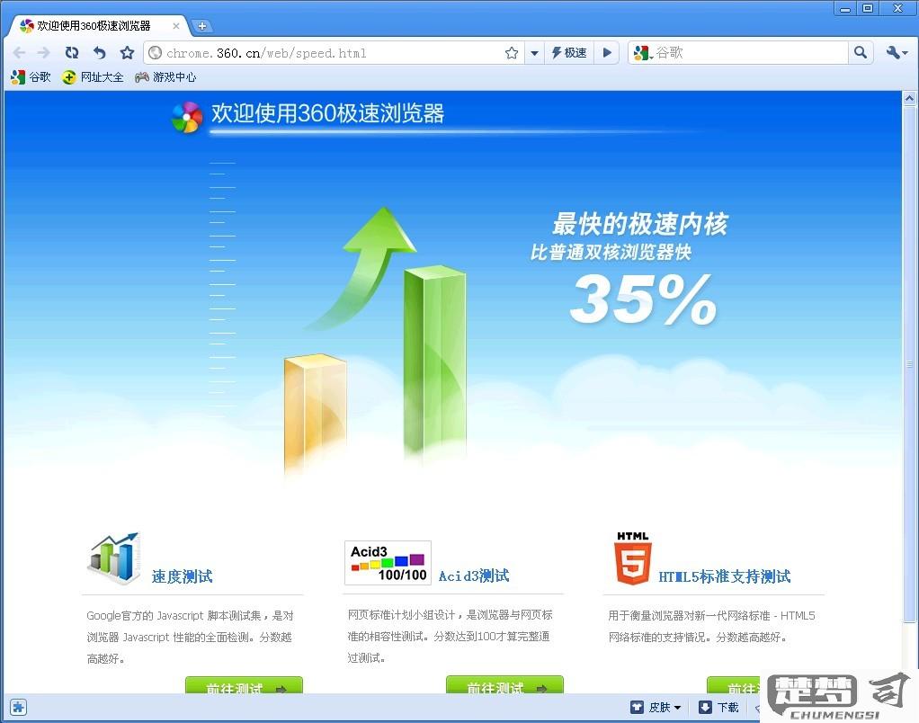 360浏览器极速版官网