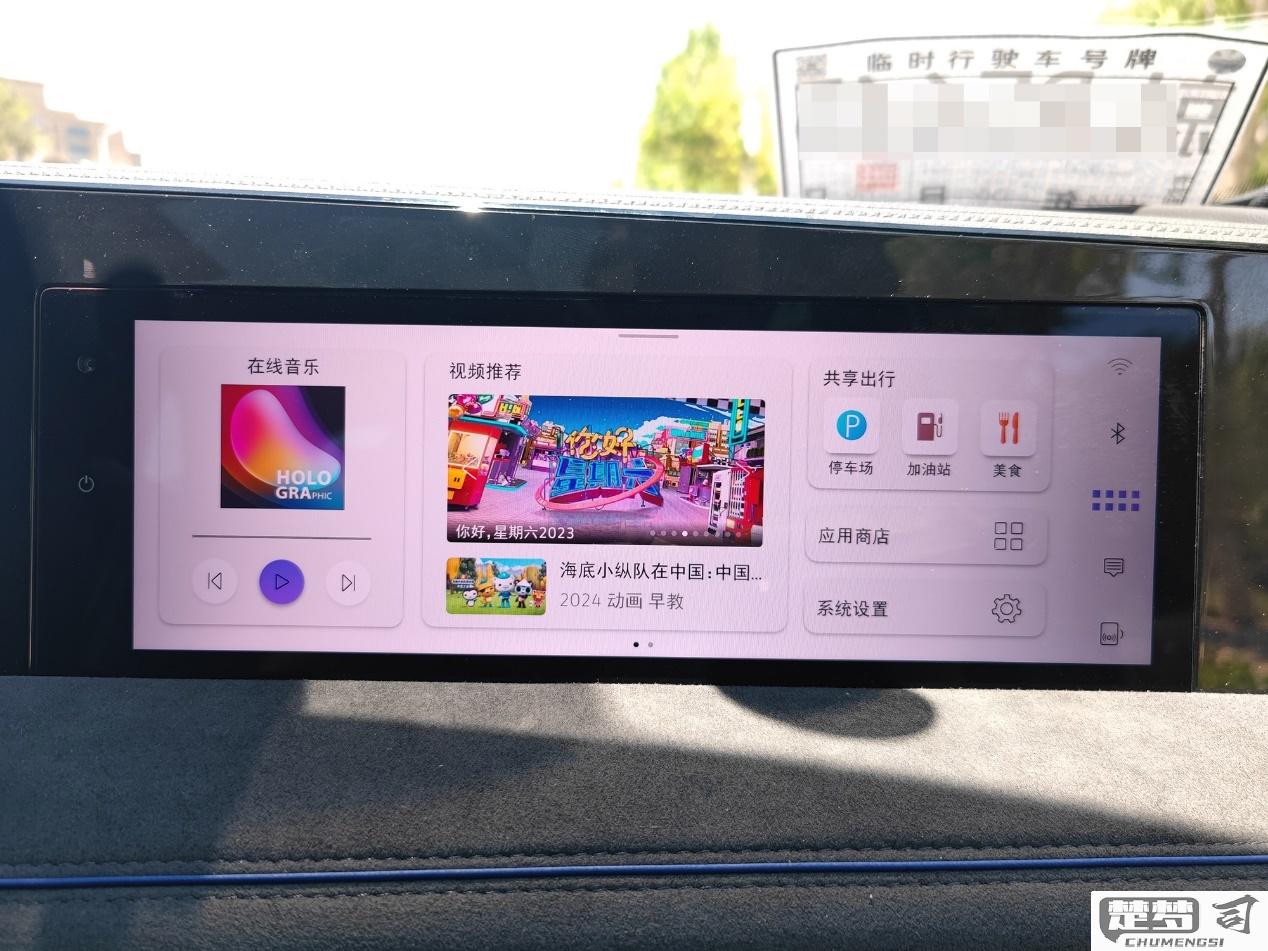 华为鸿蒙与carplay连接方法