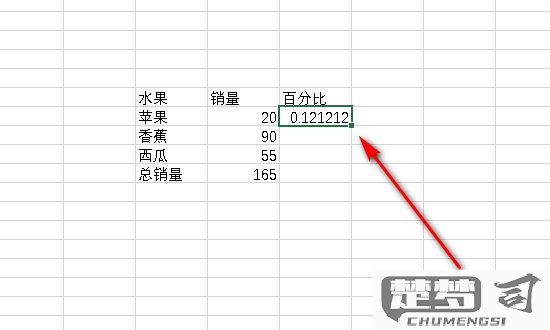 excel计算百分比公式