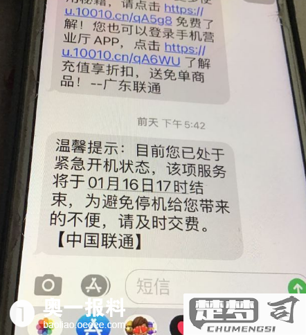 手机不欠费却没有网络