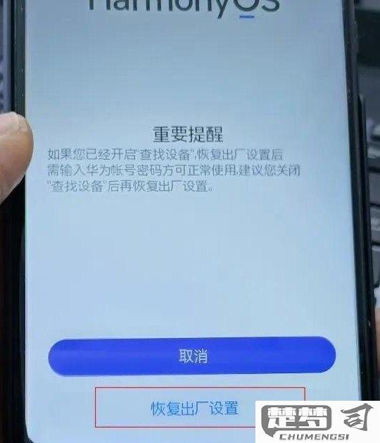 华为忘记锁屏密码10秒解决