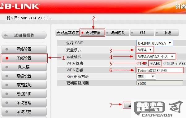 192.168.0.4修改密码