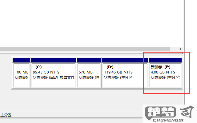 win10扩大c盘分区