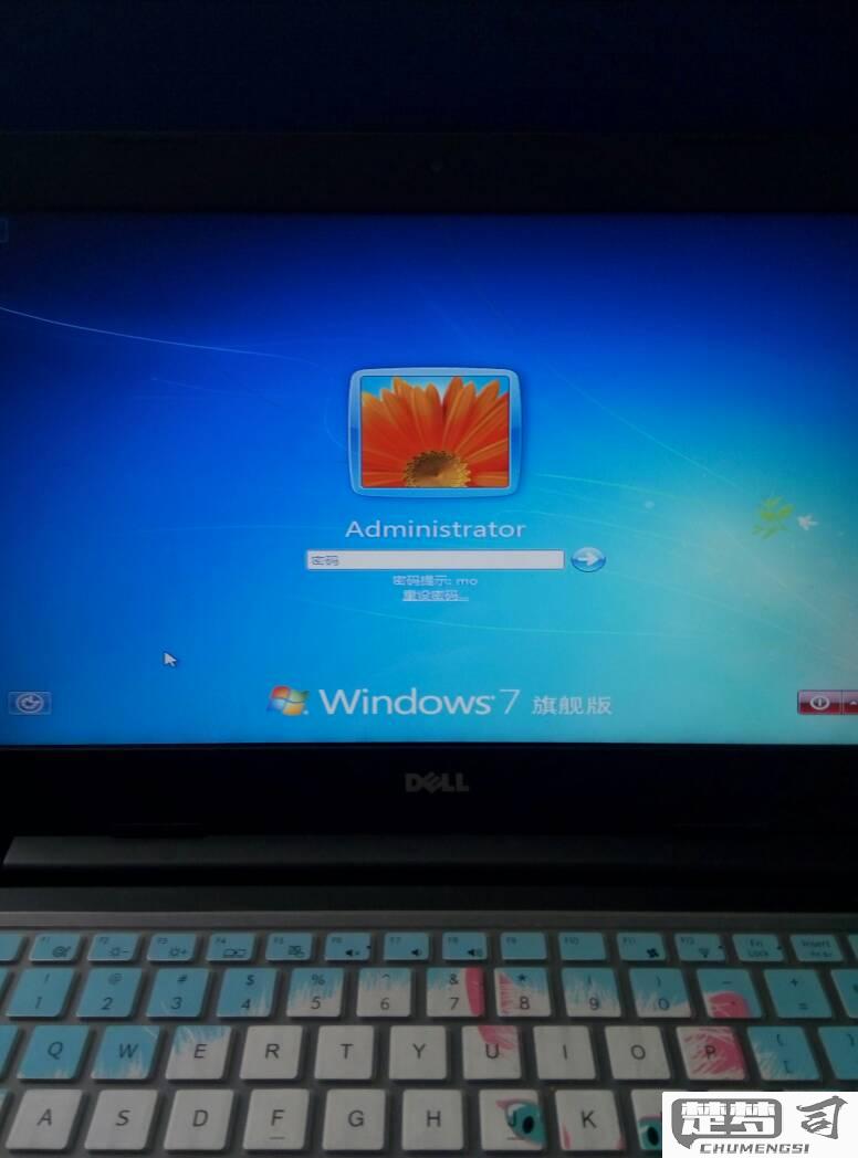 windows7电脑忘记开机密码