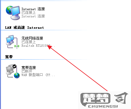 台式电脑的ip地址在哪里找