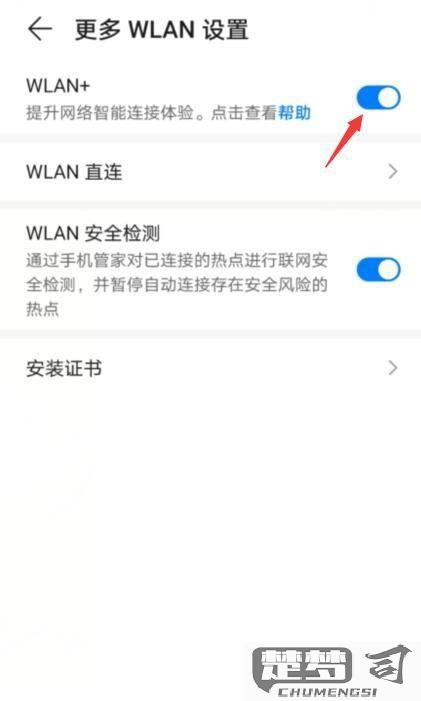 华为手机如何设置wifi