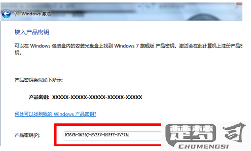 win7激活最简单的方法