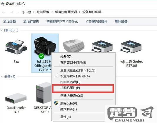 如何连接网络打印机设备共享