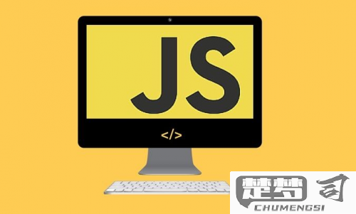 javascript好学吗