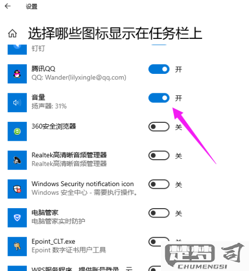任务栏小喇叭图标不见了