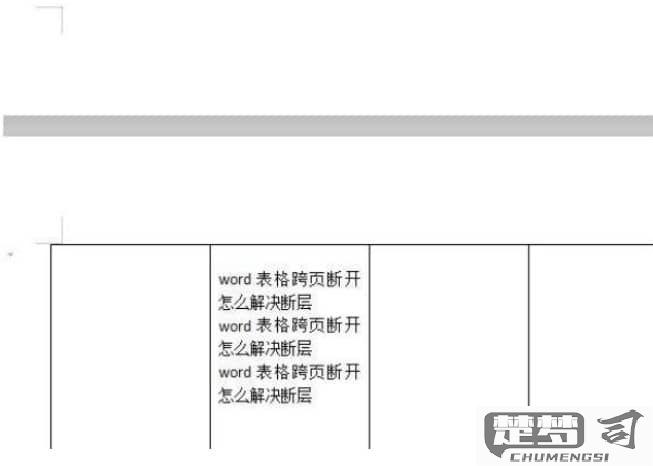 word表格两页合并一页