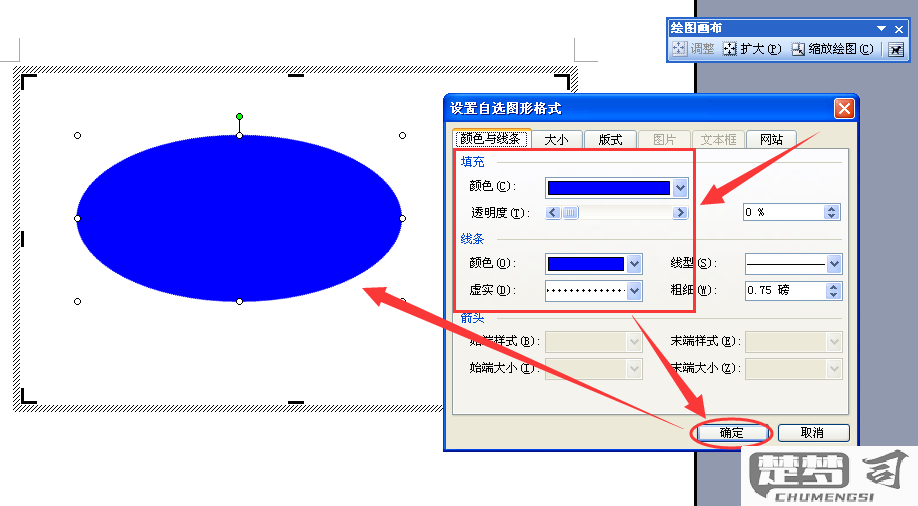 word选定区域填充颜色