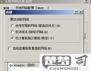 window如何连接wifi