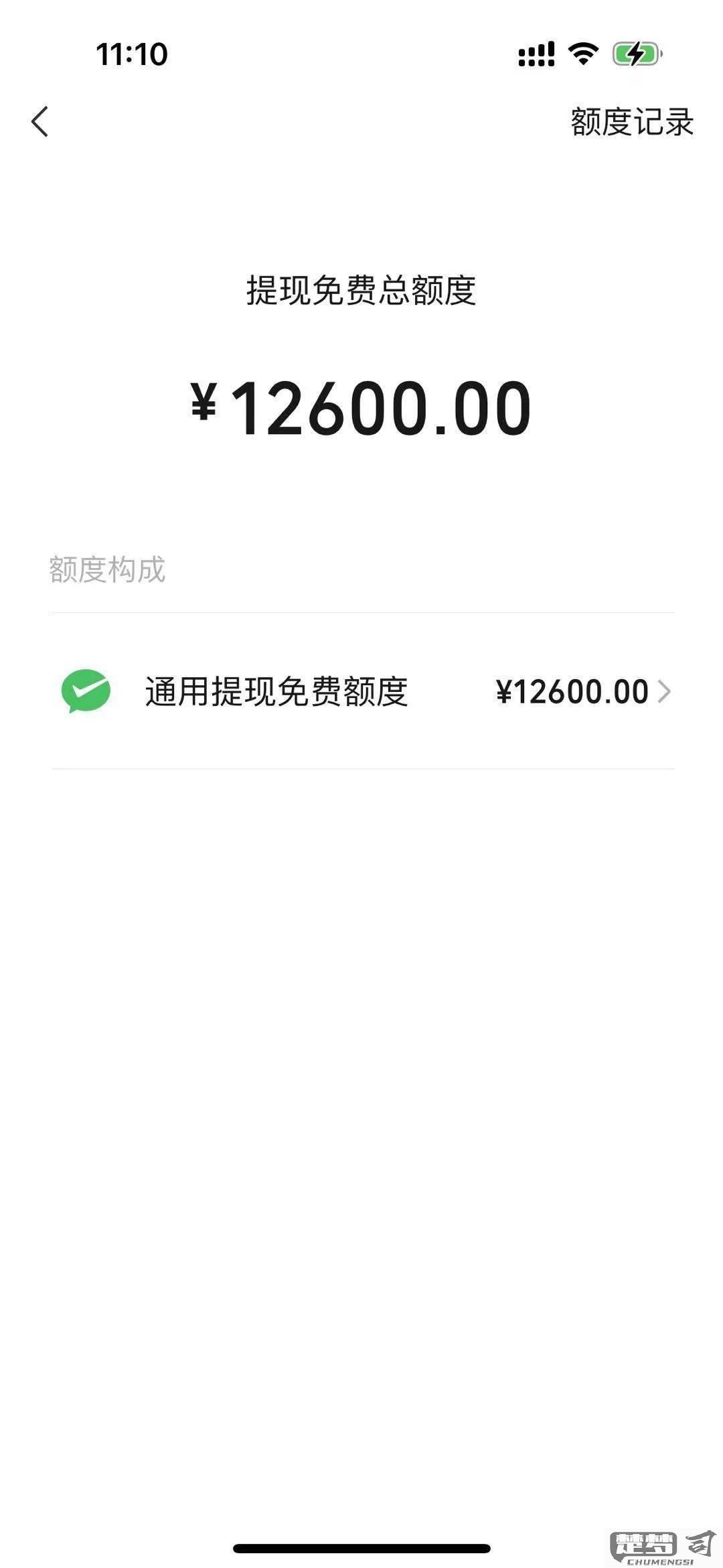 微信提现20万大额免费