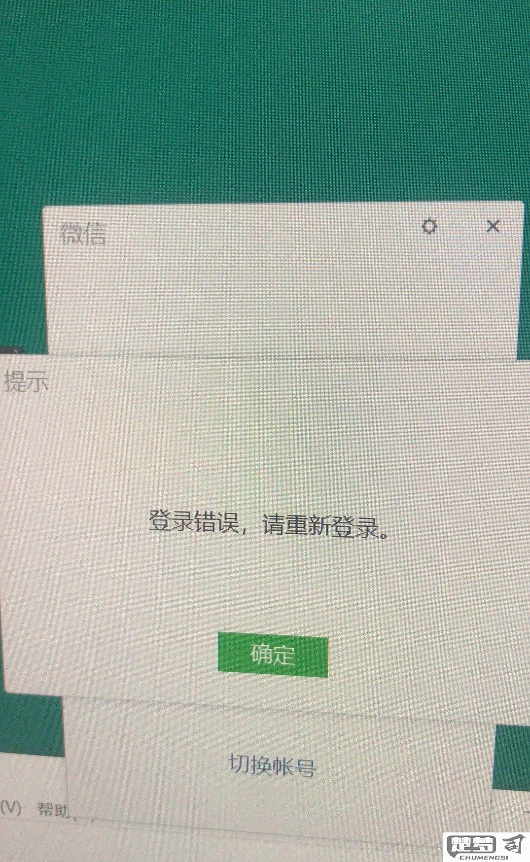 微信突然跳出数据损坏要修复