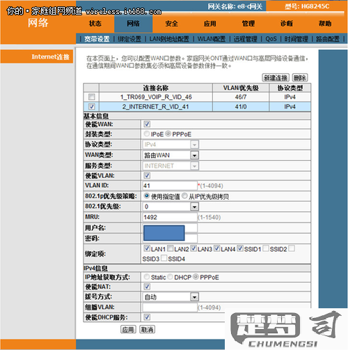 移动光猫参数设置教程图解