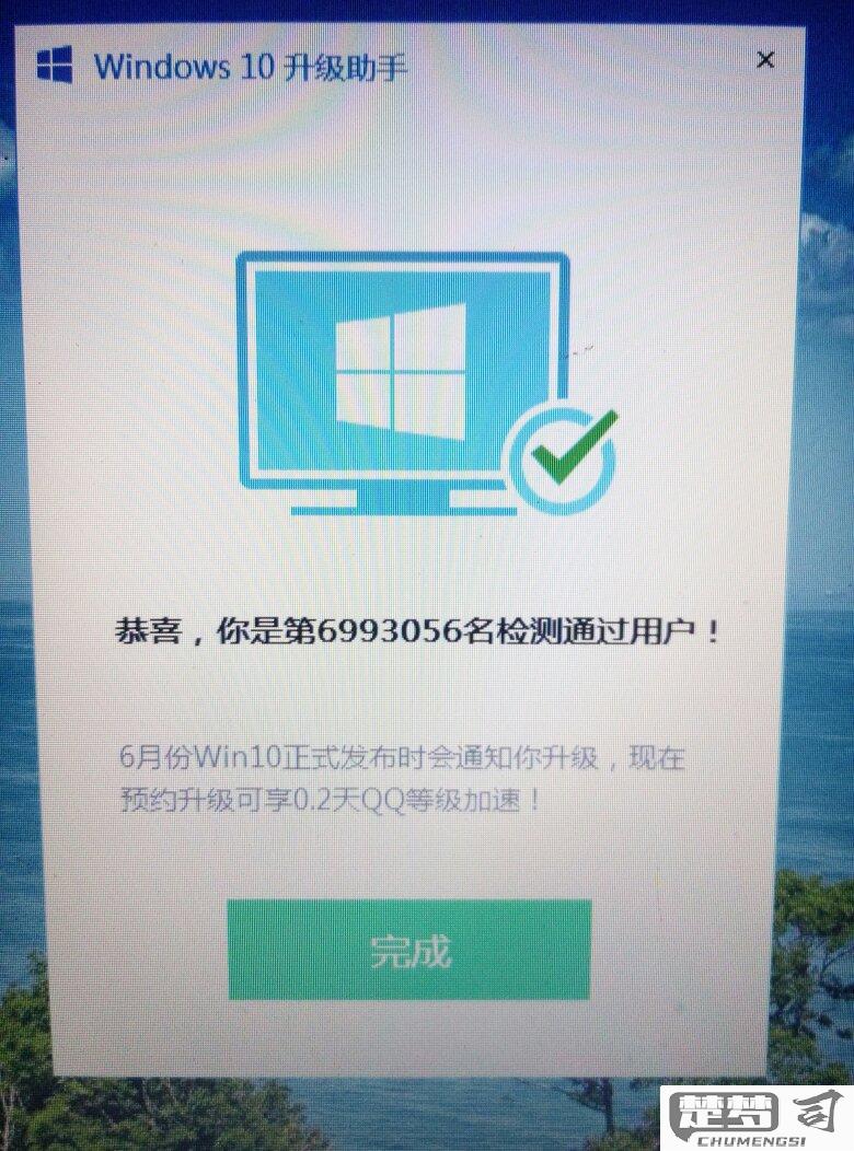 w7系统升级w10系统