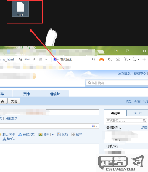 怎样把文件放在qq附件中