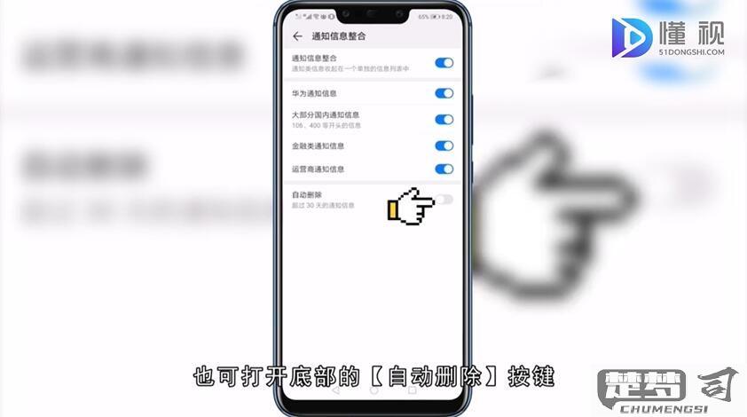 华为短信中心设置方法