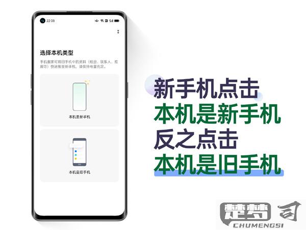 oppo旧手机导入华为新手机