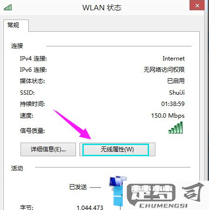 笔记本看wifi密码win10