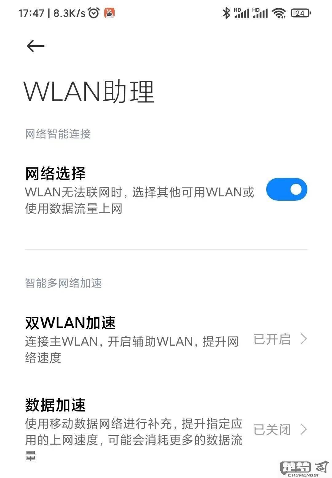 连接第二个wifi的方法步骤