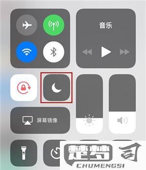 iphone15勿扰模式关闭