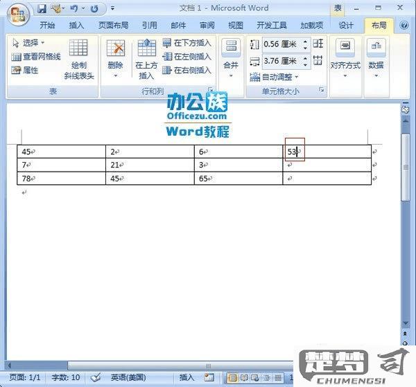 word整列求和的方法