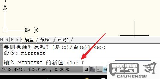 CAD镜像后如何将字体不反