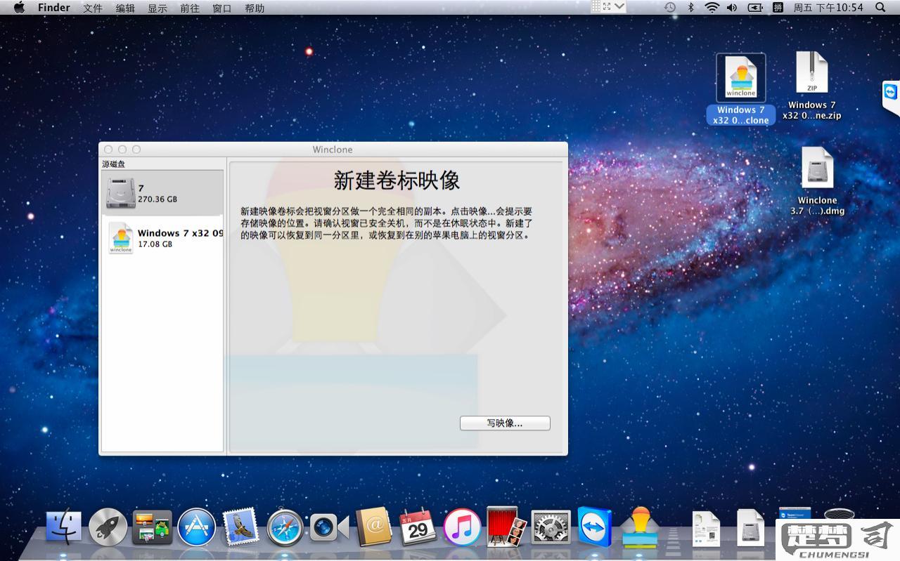 mac装win7超详细教程