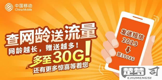 中国移动每月赠送5g流量