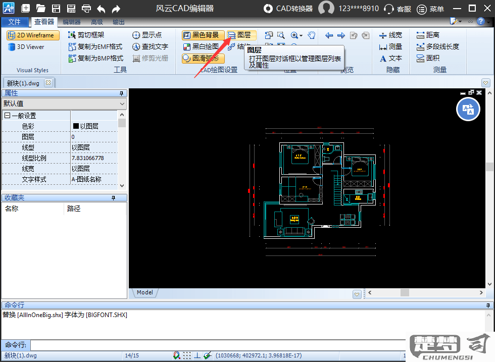 cad图像管理器在哪里