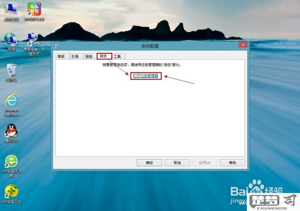 win7的开机启动项在哪里找