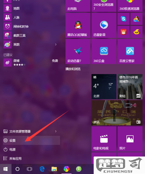 win10如何删除账户