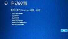 win10开机按f8没有安全模式
