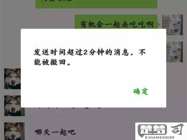 微信24小时强制撤回消息