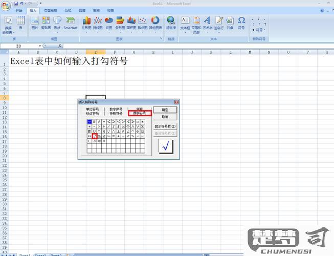 excel里面标点不出现在行首