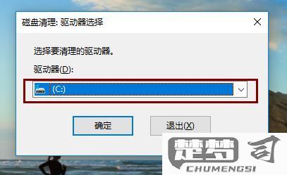 Windows10清理c盘