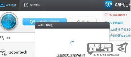 怎样才能连接上带密码锁的wifi