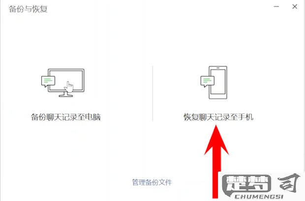 怎样把旧手机的微信移到新手机