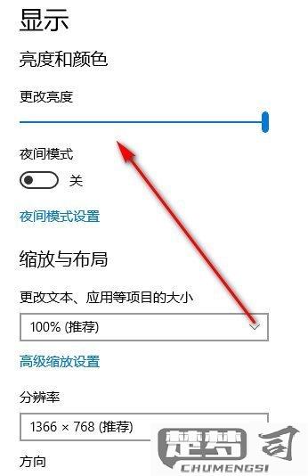 笔记本屏幕亮度在哪调