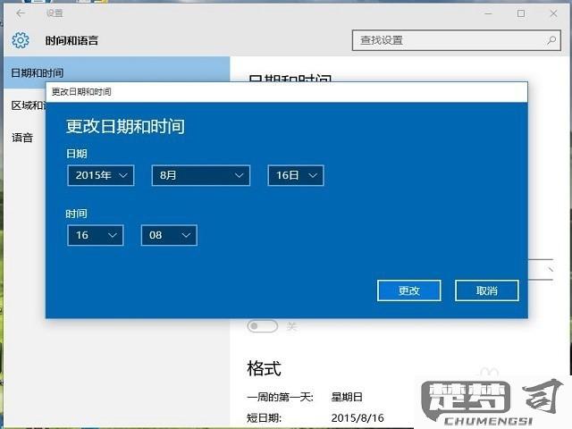 win10如何设置密码锁屏时间